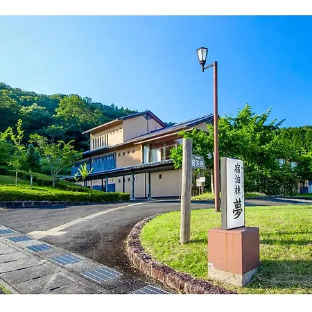 但馬長寿の郷　宿泊棟「夢」ロッジ Yabu  Exterior photo